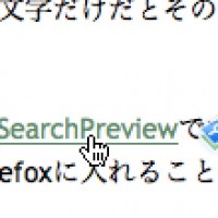Firefoxプラグイン紹介: 画面そのままリンク先表示CoolPreviews