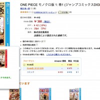 Amazonでカラー版のコミック(マンガ)を購入する方法