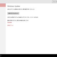 Windows 10 Anniversary Updateを手動適用する方法