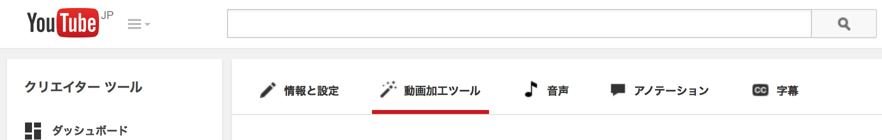 Youtubeでアップロードした動画を再編集する方法 わかるナビ